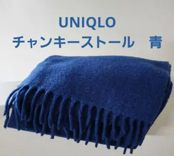 유니클로 UNIQLO 청키 스톨/블루/미사용 2024년판 택 없음