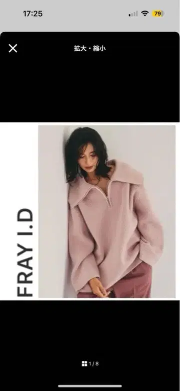 FRAY I.D 빅칼라 니트 오버사이즈 니트