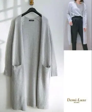 데미룩스 빔즈 니트 롱 가디건