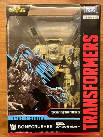 트랜스포머 스튜디오 시리즈 본크러셔 SS-24