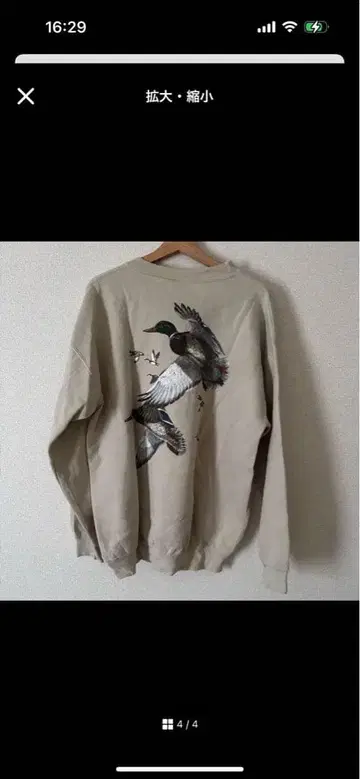 베이지 새 자수 크루넥 트레이닝복