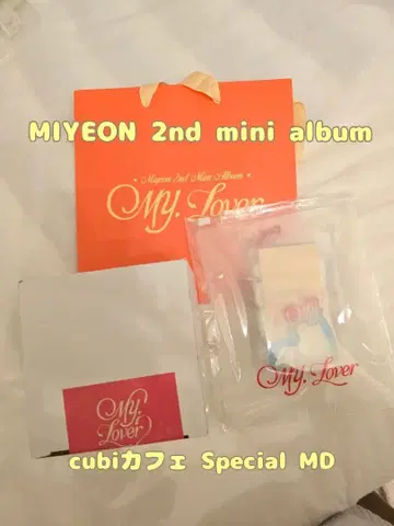 미연(Miyeon) My Lover Cube 카페 한정판 MD 세트