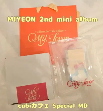 미연(Miyeon) My Lover Cube 카페 한정판 MD 세트