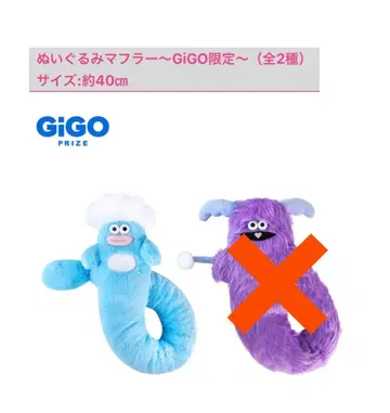 호잇삐&라삐 gigo 한정판 봉제 인형 머플러 호잇삐