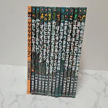 그림책 미야니시 타츠야 티라노사우루스 시리즈 등 묶음 판매 14권