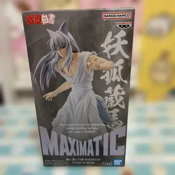 유유백서 맥시마틱 요호 쿠라마 피규어 즉시 구매