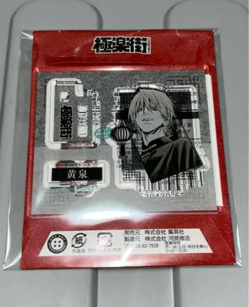 극락가 아크릴 피규어 컬렉션 점페스 공식샵 요미