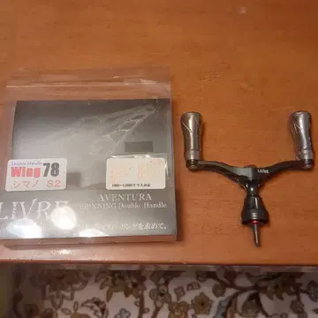 LIVRE wing78 시마노 S2 스피닝 더블 핸들