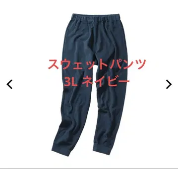 [새상품] 워크맨 메디힐 룸 스웨트 팬츠 3L 네이비