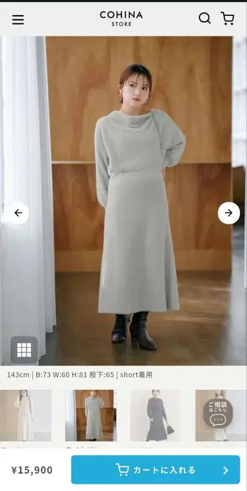 페더 드레이프 니트 셋업 - short / 라이트 그레이