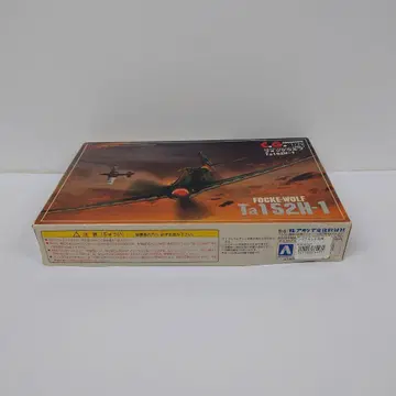 626. 아오시마 1/72 포커 울프 Ta152H-1