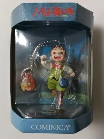 하울의 움직이는 성 마르크루 A 마스코트 볼체인 키링 코미니카