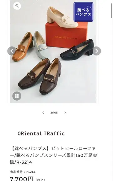 ORiental TRaffic 비트힐 로퍼 R-3214