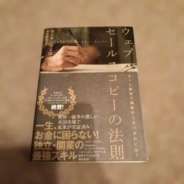 웹 복사 세일즈의 법칙