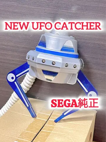 NEW 유포 캐처 암 유닛 부품 SEGA 뽑기 게임