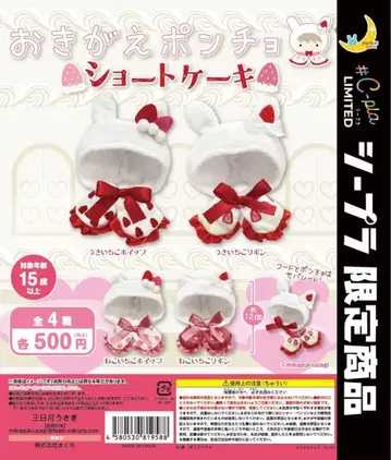 오카에 판초 숏 케이크