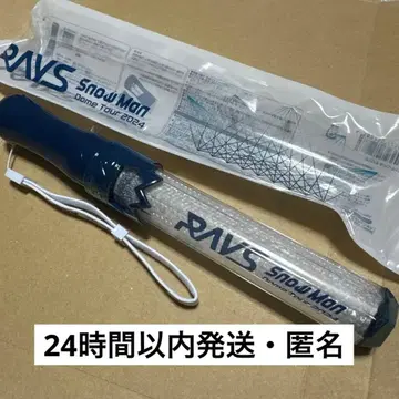 Snow Man 응원봉 2024 RAYS