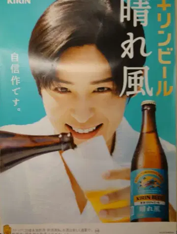 메구로 렌 KIRIN 하루카제 포스터