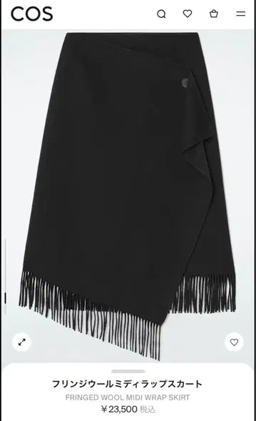 COS 프린지 울 미디 랩스커트