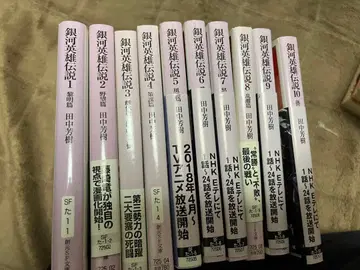 은하영웅전설 전 15권 세트