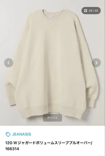 12G W 자카드 볼륨 슬리브 풀오버 JEANASIS