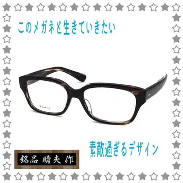 명품 하루오 작 안경 ME-109 c-3 1131