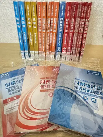 새상품 미개봉 CPA 단답 대책 문제집, 개별 계산 문제집