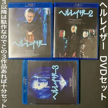 헬레이저 DVD 악마의 이케니에 할로윈 13일의 금요일 클라이모리