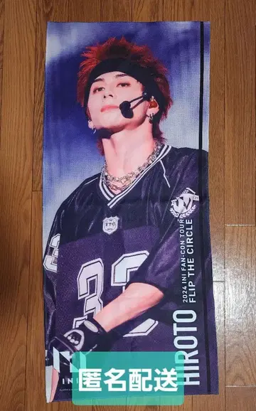 INI 니시 히로토 공식 슬로건 팬콘 FTC