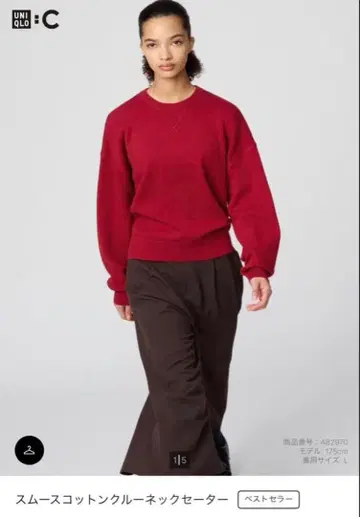 [새상품] UNIQLO 스무스 코튼 크루넥 스웨터