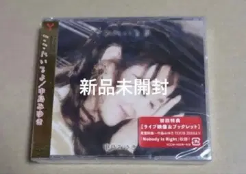 나카지마 미유키 여기에 있어 CD+DVD 초회반 미개봉 새상품