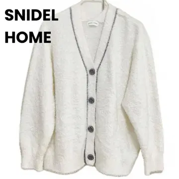 [컨디션 최상] 스나이델 홈 가디건 화이트 복슬복슬 룸웨어