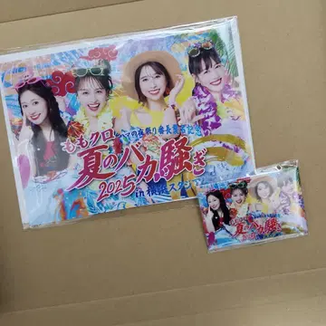 모모클로 여름바카 2025 온라인 복권