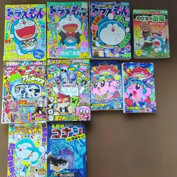 도라에몽 명탐정 코난 별의 커비 코믹스 세트 코로코로 코믹