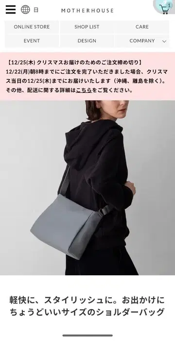 MOTHERHOUSE 그레이 숄더백