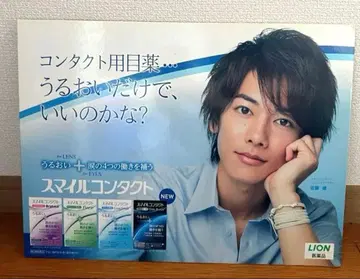 사토 타케루 스마일 콘택트 매장 패널
