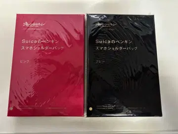 오렌지 페이지 부록 Suica 펭귄 스마트폰 숄더백 핑크 그레이