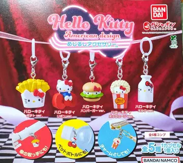 헬로키티 아메리칸 디자인 메지루시 액세서리 전 5종 컴플리트