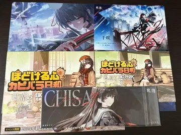 [ 5세트 ] 명조 치사쿠 나가사키 바이오 파크 특전