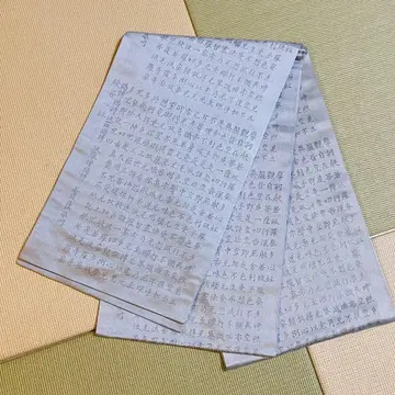 스카이블루 한자 무늬 후쿠로 오비 법사 용