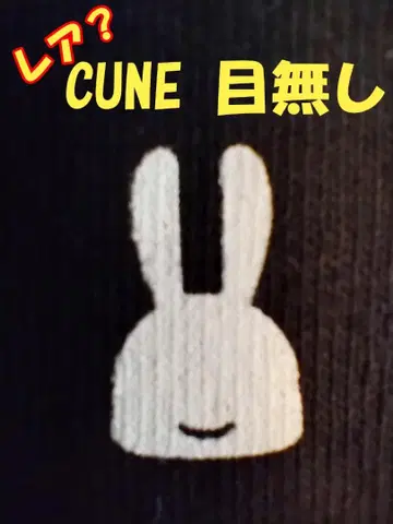 CUNE 눈 없는 티셔츠 M 사이즈