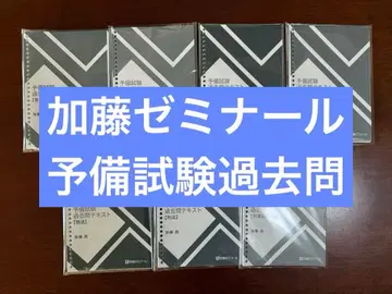 카토 세미나 예비시험 과거문 텍스트(2024년) 7점