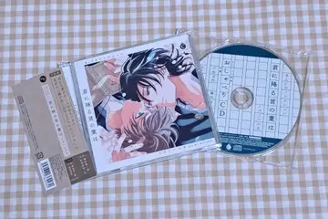 너에게 내리는 말의 잎새 BLCD