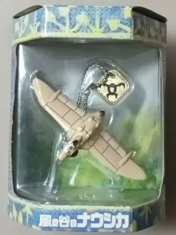 바람계곡의 나우시카 건십 마스코트 볼체인 키링 코미니카