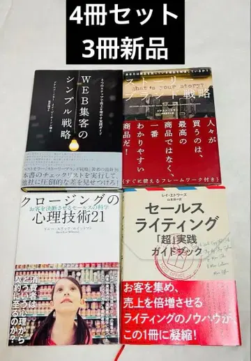 스토리 브랜드 전략, WEB 집객의 심플 전략, 세일즈 라이팅 초실전