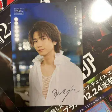 쇼지 코헤이 Amazon 한정판 엽서 더 TV 2월호 엽서만