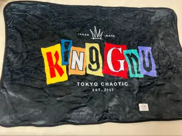 King Gnu 담요