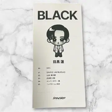 SnowMan 팝업 메구로 렌 궁합 진단 영수증 스노우맨 팝업