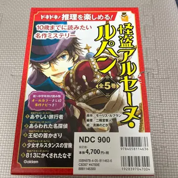 괴도 아르센 루팡 (전 5권)