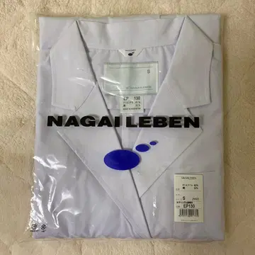 NAGAI LEBEN 흰 옷 EP130 S 사이즈